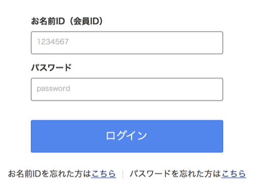 ログイン