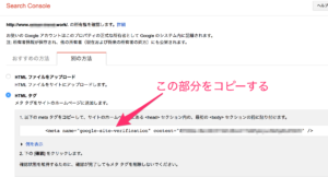 metaタグをコピー