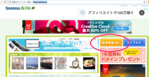 新規登録をクリック