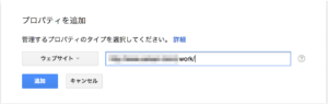 トップページのURLを貼り付けます