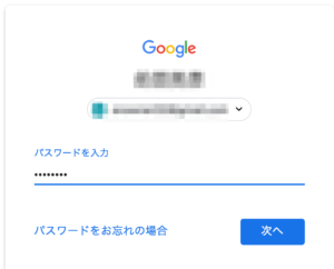 「次へ」をクリック