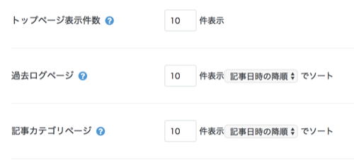 全て3から10に変更