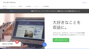 「お申込はこちら」をクリック