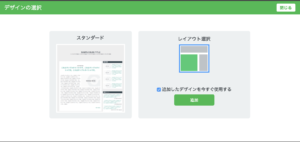 追加をクリック