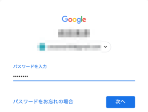 取得した時の情報を使ってログイン