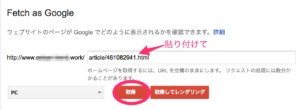 取得をクリック