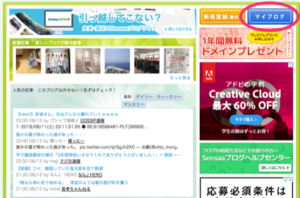 「マイブログ」をクリック