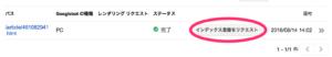 「インデックス登録をリクエスト」をクリック