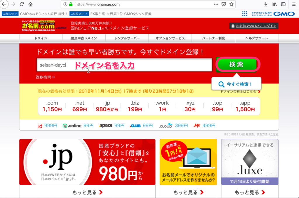 ドメイン名を入力