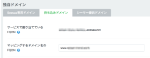 ドメイン名の前に「www.」を入力