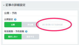 日付が薄く書かれているところをクリック