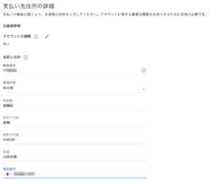 「送信」をクリック
