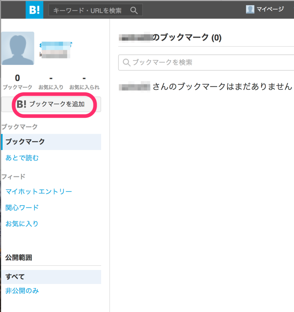 「ブックマークを追加」をクリック