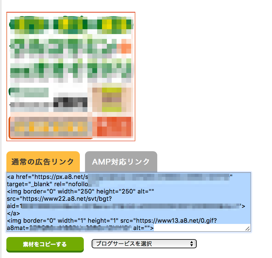素材をコピーする