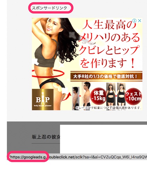 アドセンスが貼ってあります