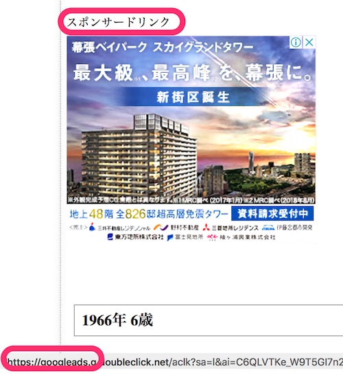 アドセンスが貼ってあります