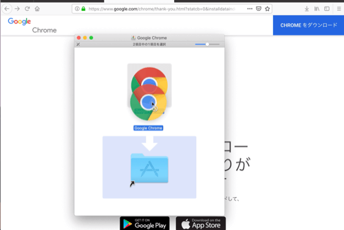 Googleクロームをダウンロードしてインストールする方法8