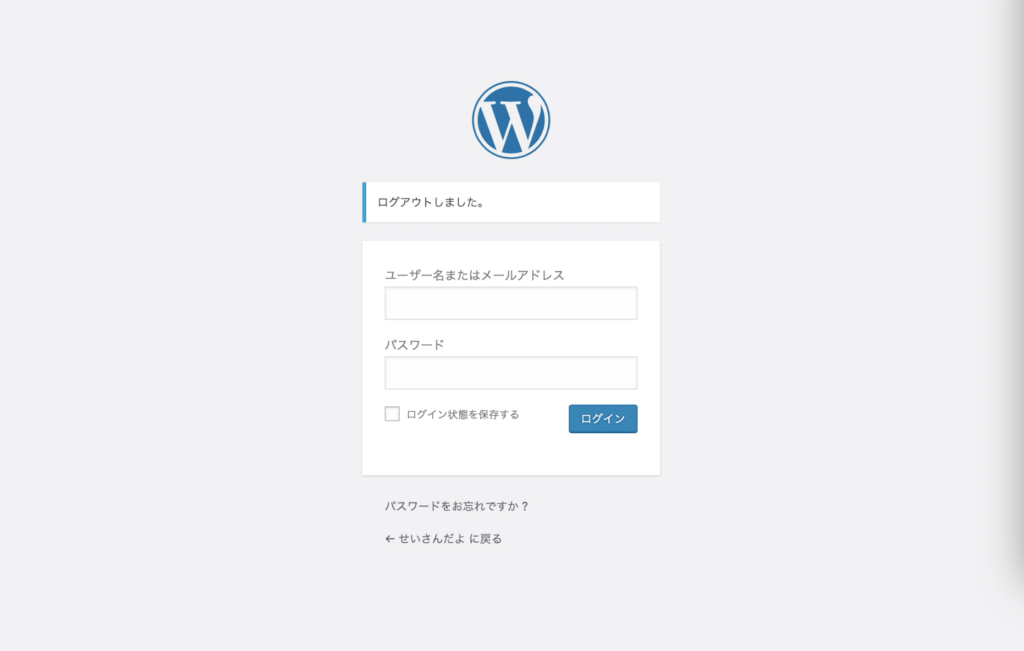 ユーザー名とパスワードを入れてログイン