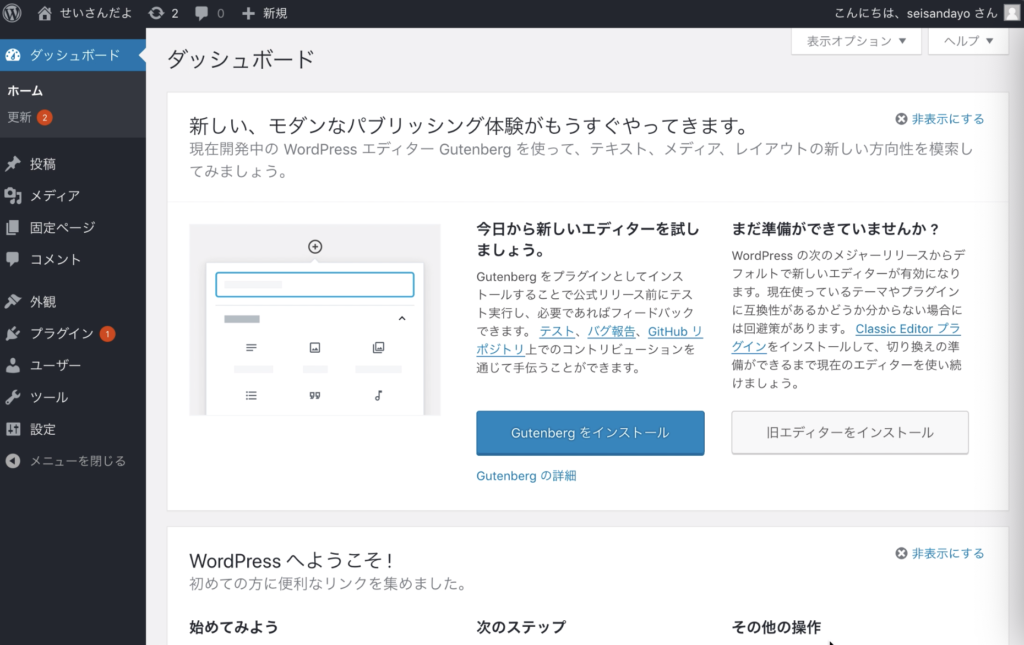 ダッシュボード画面