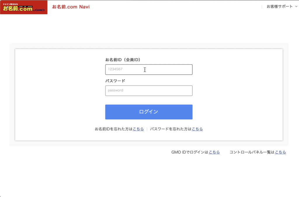 ログイン