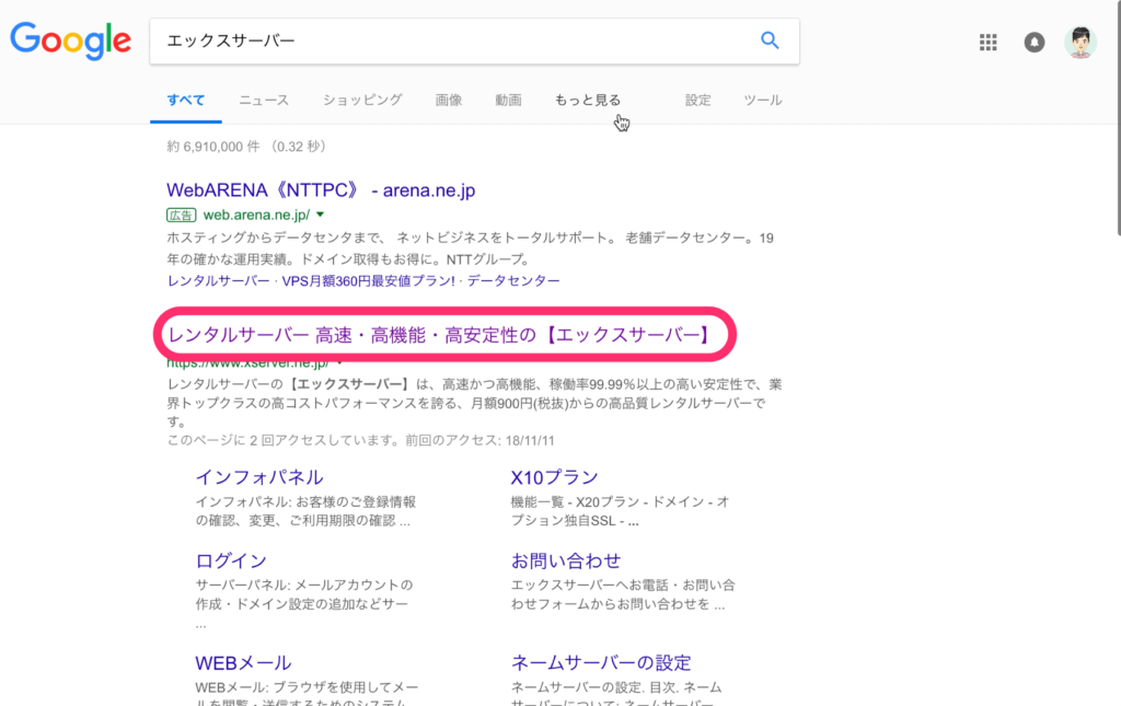 公式サイトへ行きます