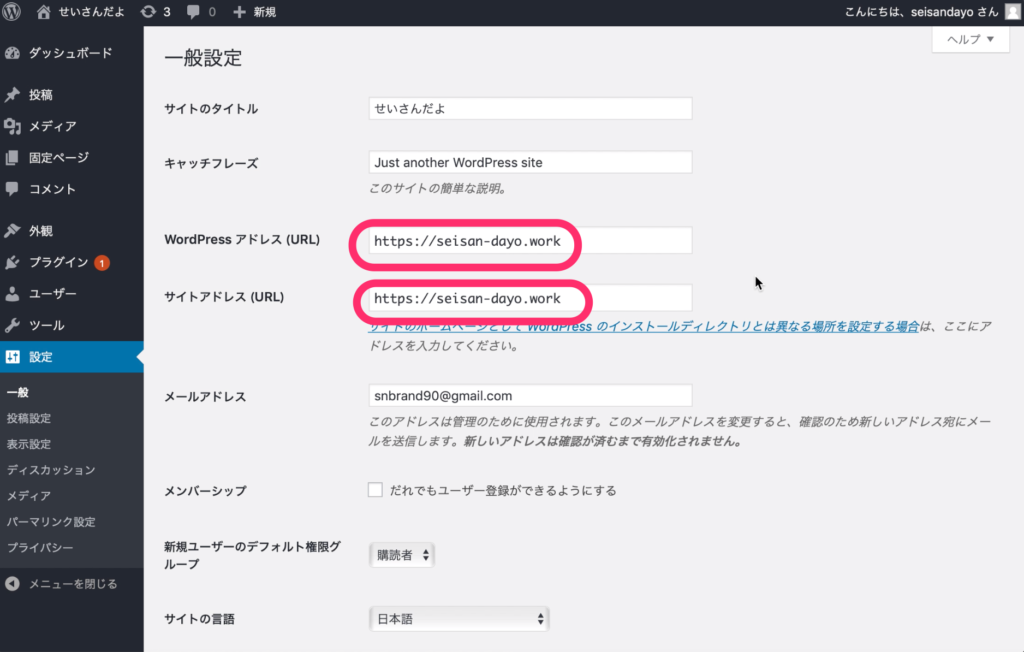 「https」と後ろに「s」が付いていることを確認