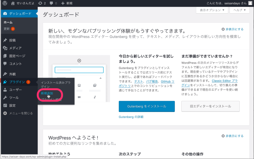 右にある「新規追加」をクリック