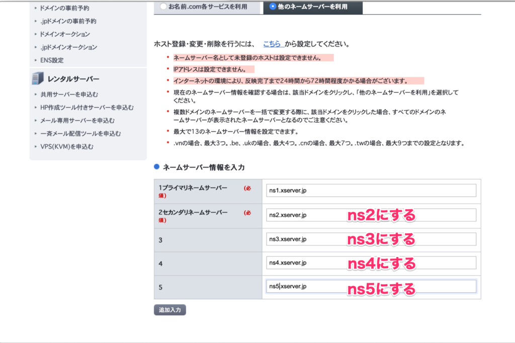 「ns」の後の数字が1,2,3,4,5となるように