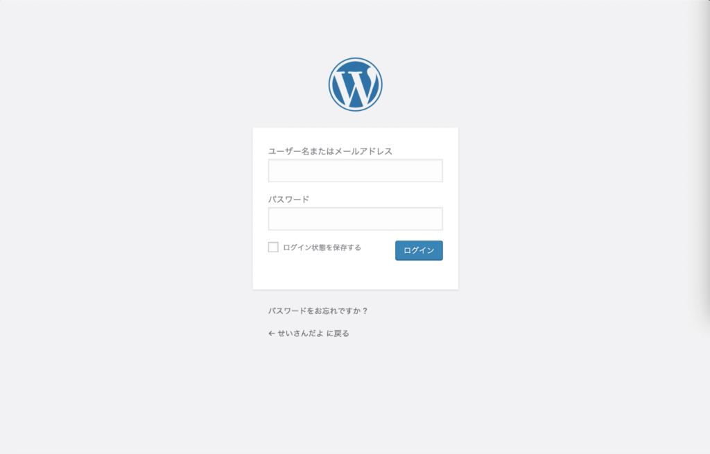 ユーザー名（ID）とパスワードを入力してログイン