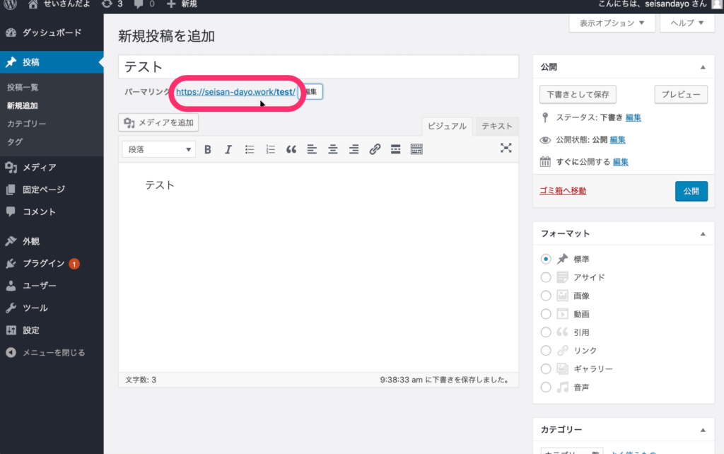 ローマ字だけになりました