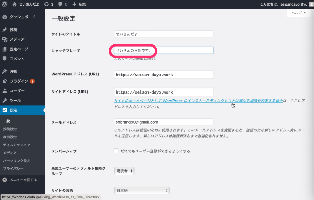 ブログの簡単な説明を