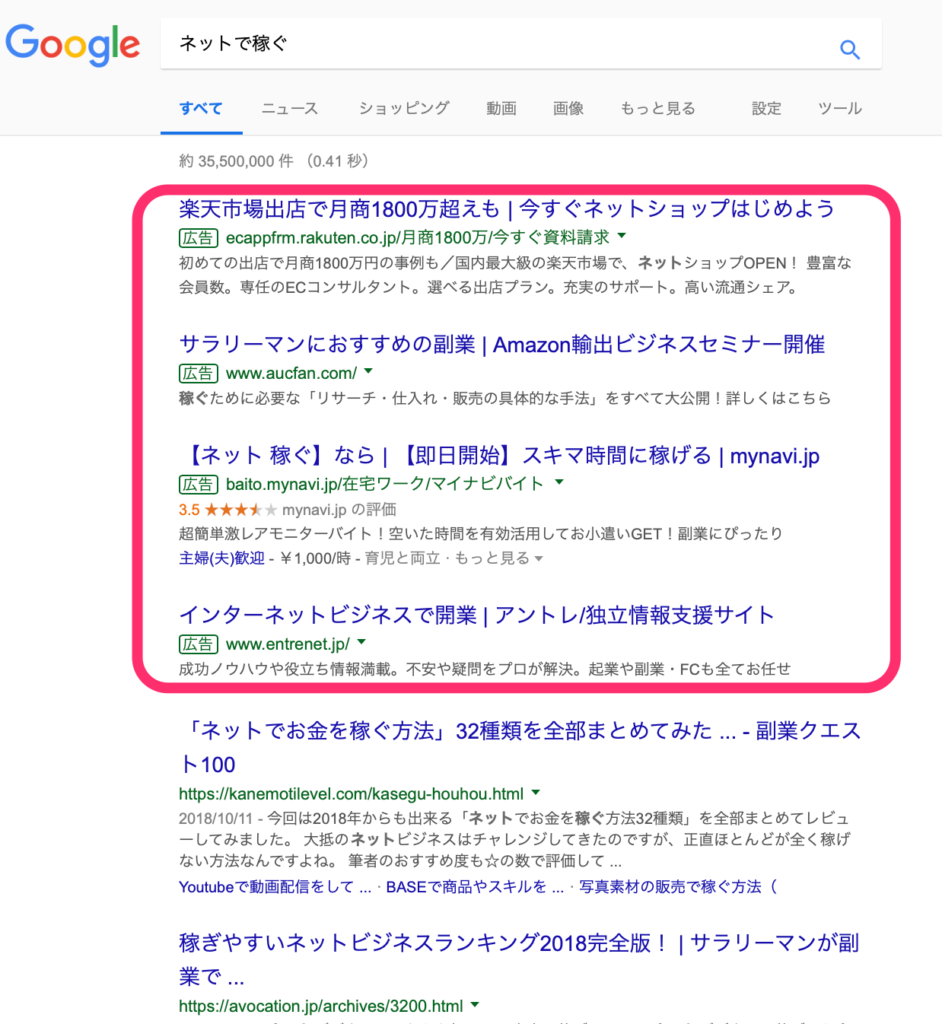 PPCアフィリエイト