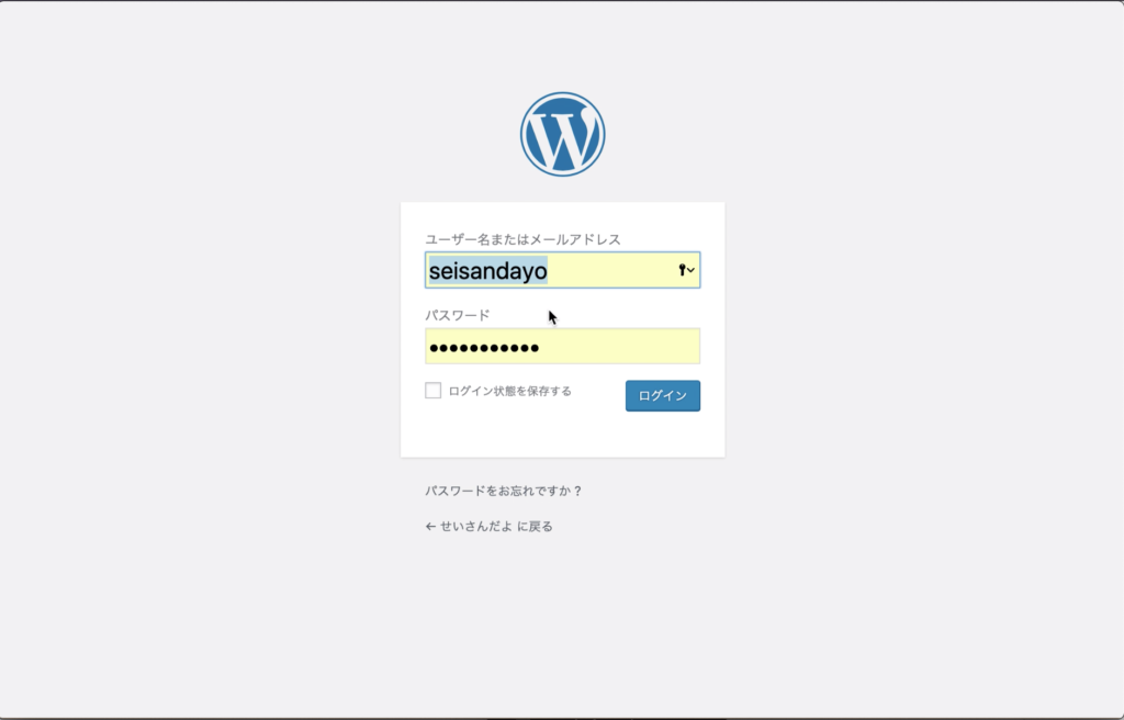 「ログイン」をクリック