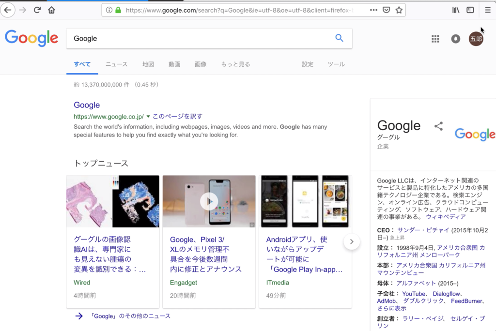 Gmailアカウントを作成する方法11