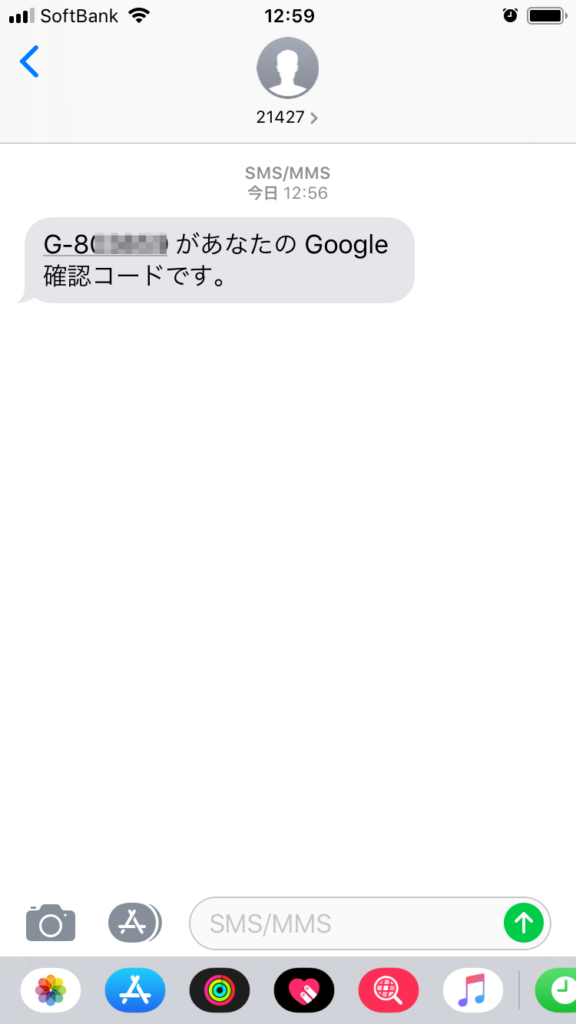 Gmailアカウントを作成する方法6