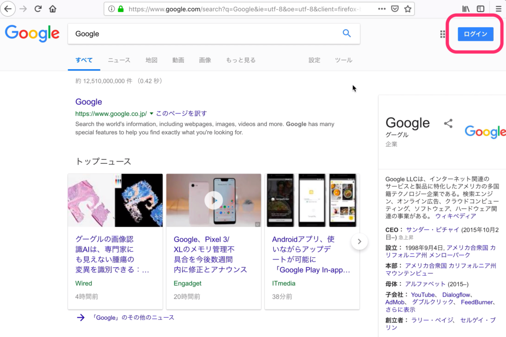 Gmailアカウントを作成する方法1