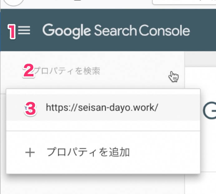 URLをクリック