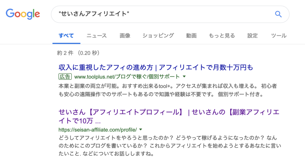 ユニークでない場合