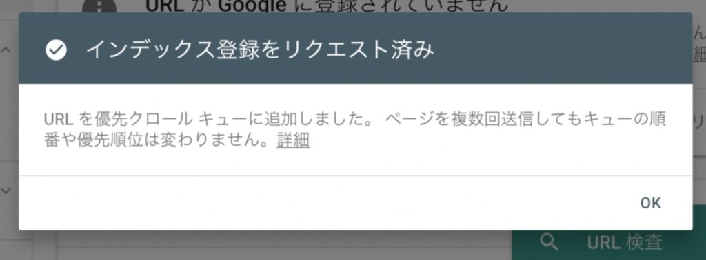 OKをクリックして完了