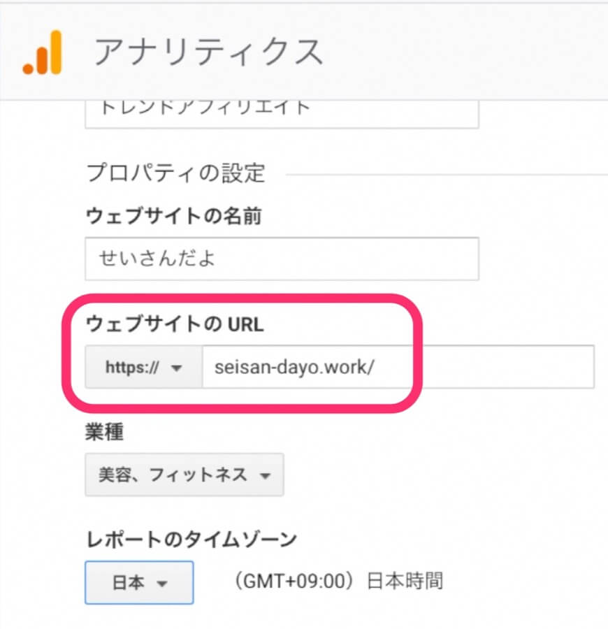 https:// またはhttp://の右から入力