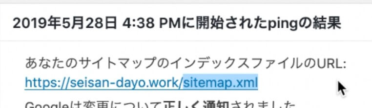sitemap.xml だけをコピー