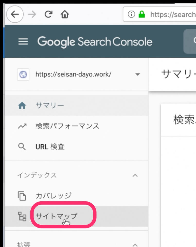 「サイトマップ」をクリック