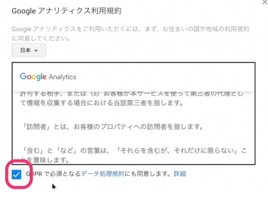 規約を読み終えたらチェックを