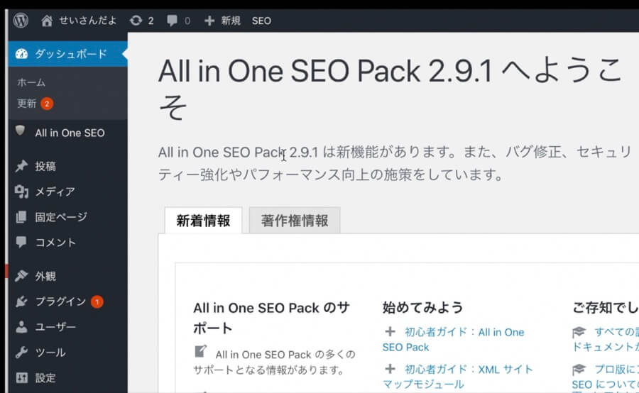 インストールは完了