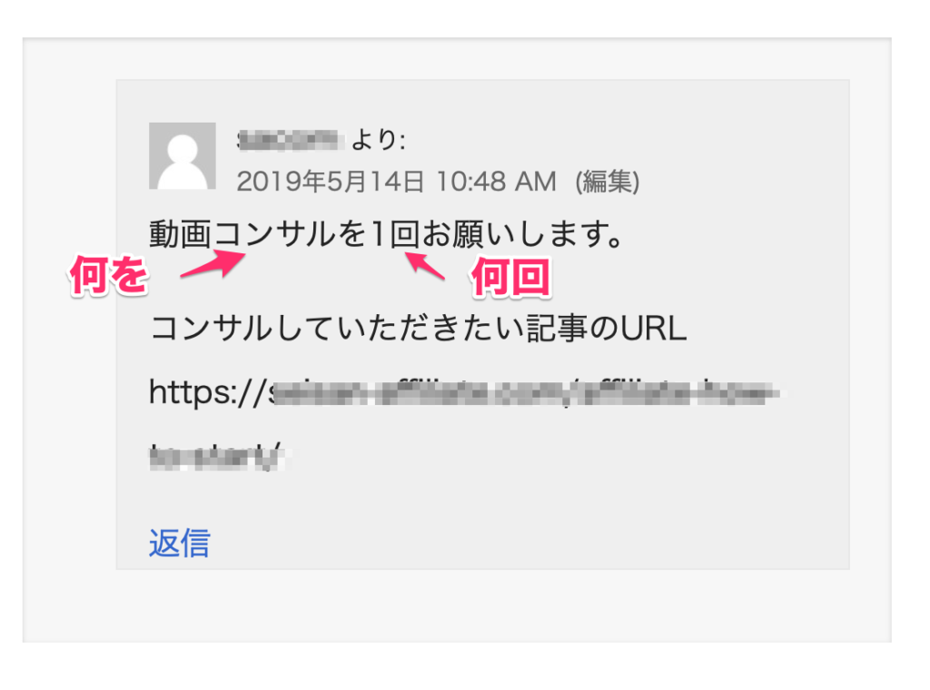 「どのコンサル内容」を「何回使うのか」