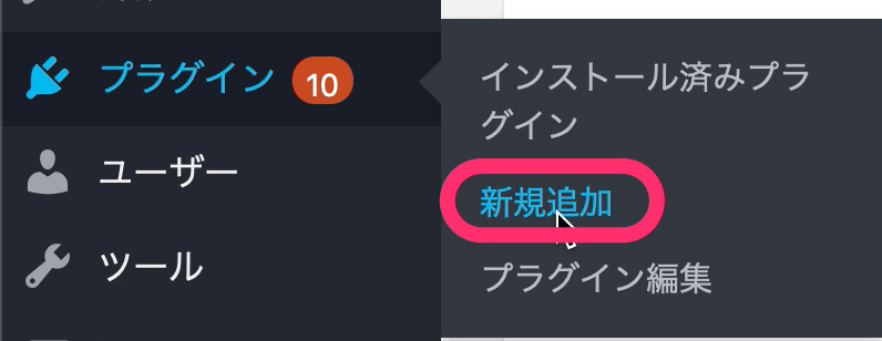 新規追加をクリック