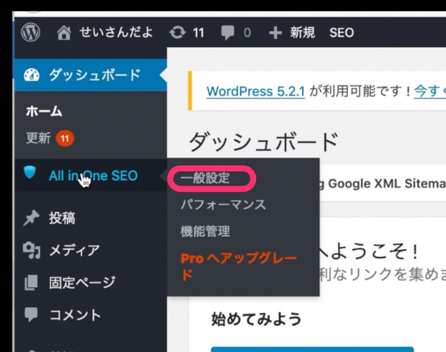 左側に出てきた「一般設定」をクリック