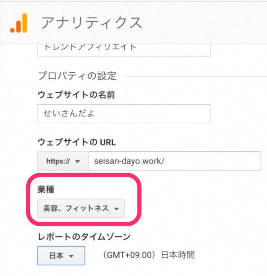 業種の中から1番しっくりくるものを選びます
