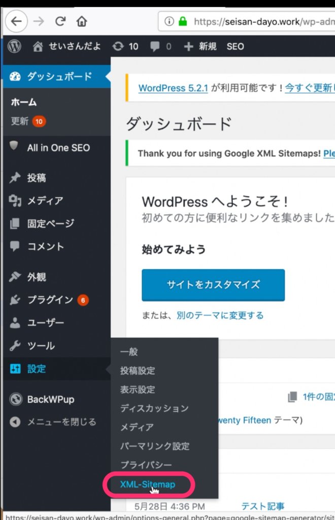 設定＞XML Sitemaps
