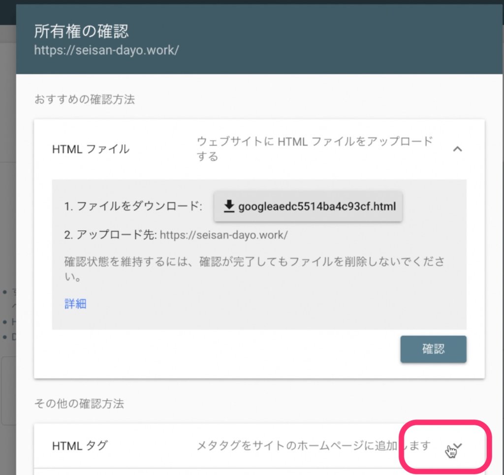 ダウンドロップ（▼）をクリック